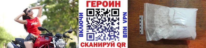 Героин белый  Мичуринск 