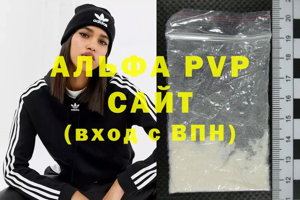 альфа пвп VHQ Богородицк