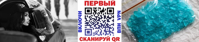 Метамфетамин мет  Мичуринск 