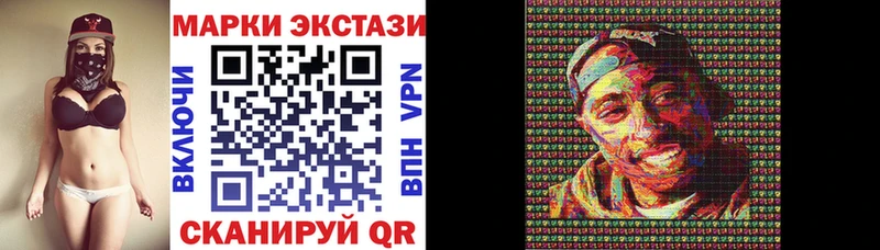Наркотические марки 1,8мг Мичуринск